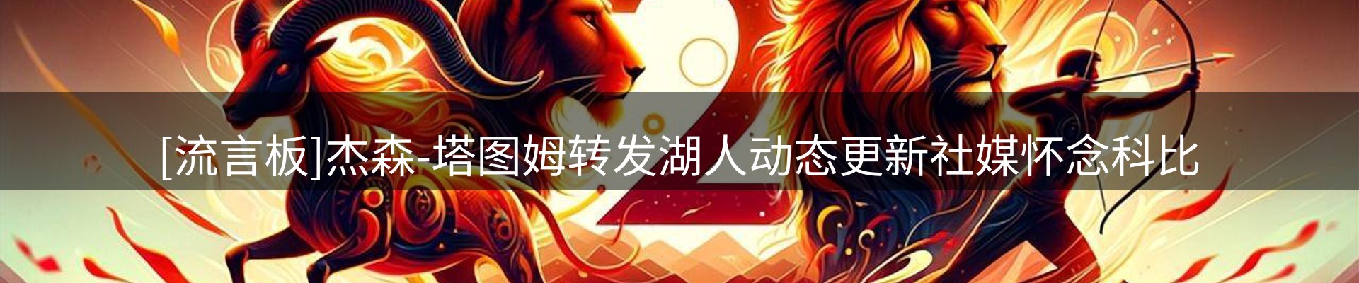 热点汇总
